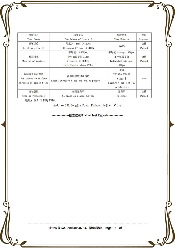 test-report--Aoli-20x100_04