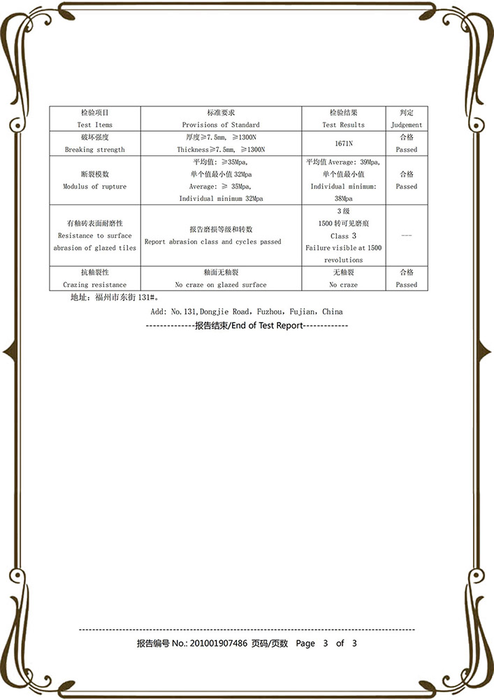 test-report--Ruicheng-30x60_04