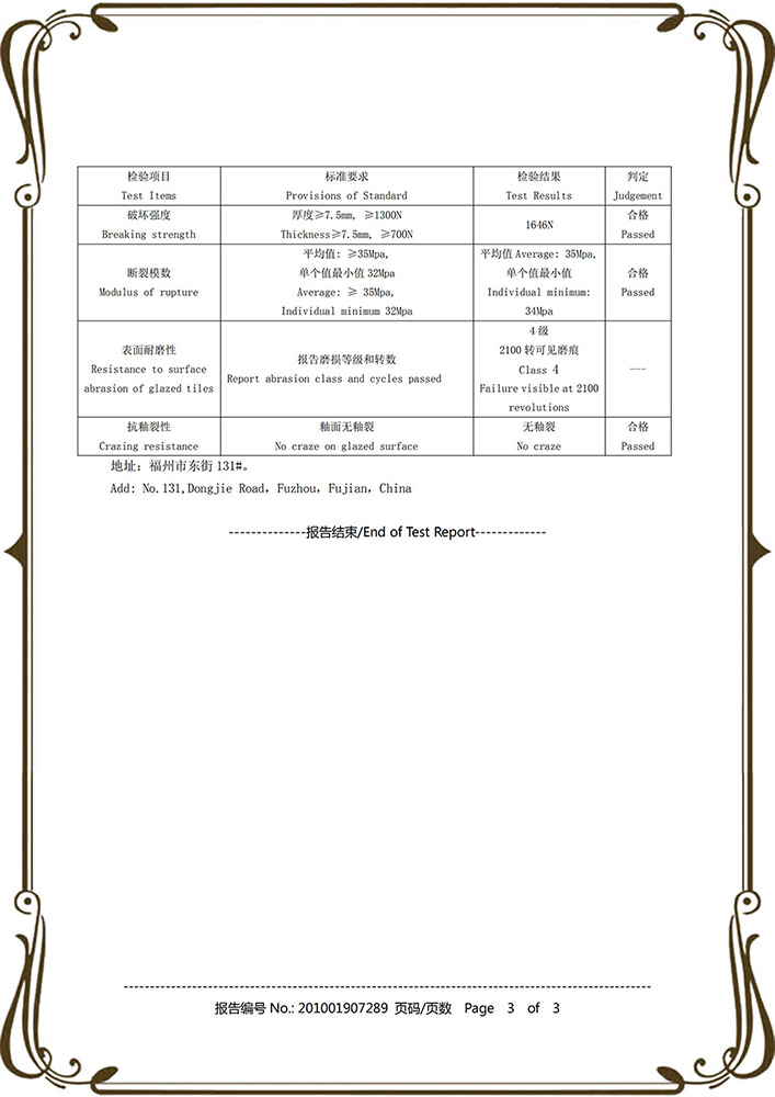 Test-report-of-tianxing-30x60_04